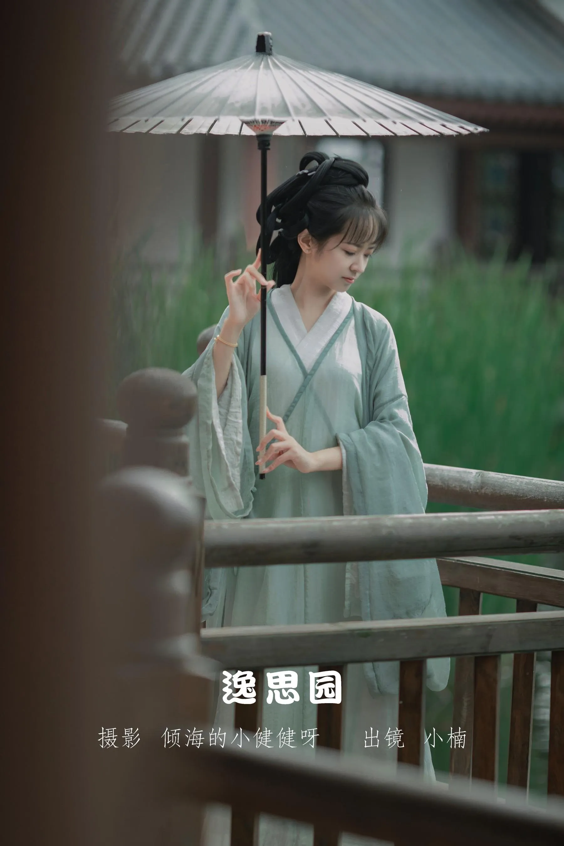 [YITUYU艺图语]2022.07.28 逸思园 小楠 [26P]插图5